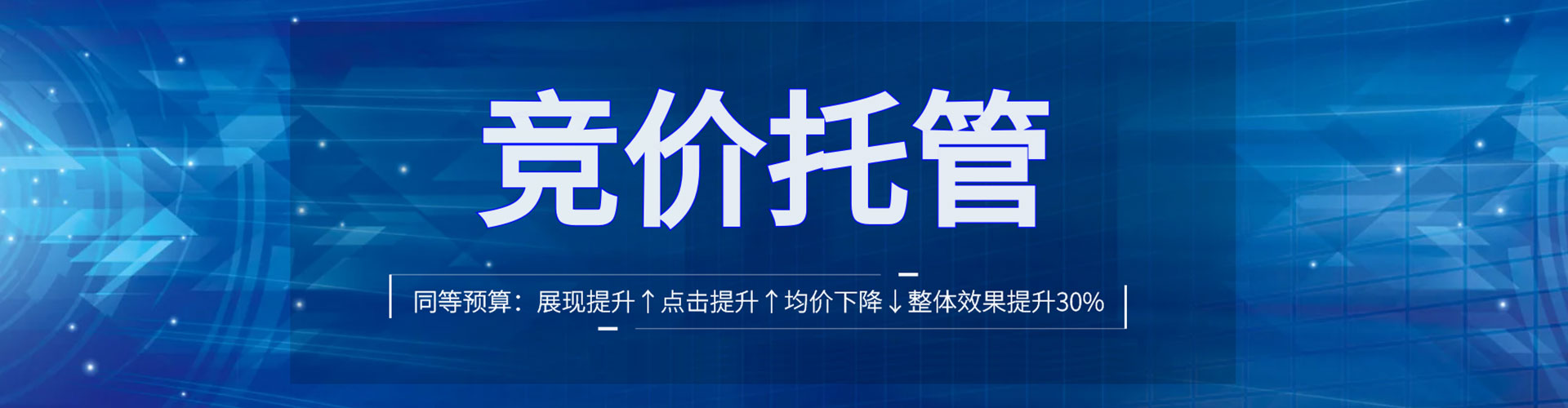 武进竞价推广